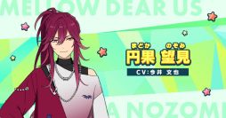 画像ギャラリー No.003のサムネイル画像 / 「あんさんぶるスターズ!!」,新ユニット緊急特番「MELLOW DEAR US - arrive in JAPAN!! -」を10月24日22:00にプレミア公開
