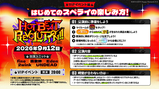 画像ギャラリー No.018のサムネイル画像 / ついに明日開幕! 「あんスタ!!Music」の「スペクタクルスフィアライブ」を自分だけの視点で楽しむ。「流星隊」のゲネプロをレポート