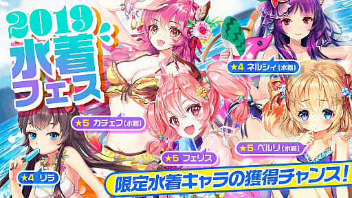 画像ギャラリー No.001のサムネイル画像 / 「メリーガーランド」,水着キャラクターが期間限定で参戦。声優のサイン色紙が当たるTwitterキャンペーンも
