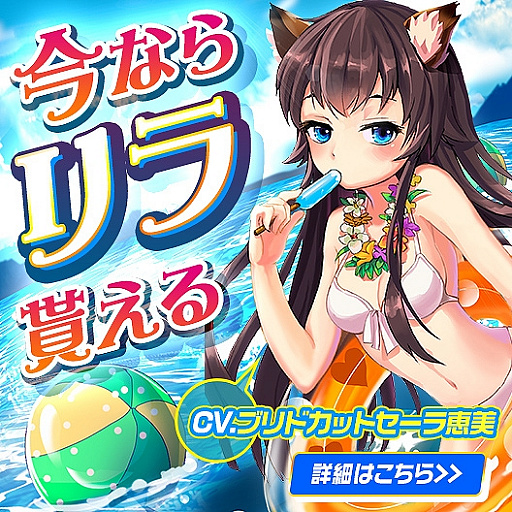 画像ギャラリー No.003のサムネイル画像 / 「メリーガーランド」,水着キャラクターが期間限定で参戦。声優のサイン色紙が当たるTwitterキャンペーンも