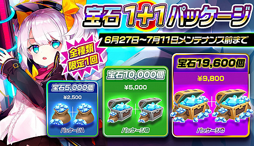 画像ギャラリー No.010のサムネイル画像 / 「メリーガーランド」,水着キャラクターが期間限定で参戦。声優のサイン色紙が当たるTwitterキャンペーンも