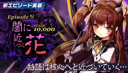 画像ギャラリー No.001のサムネイル画像 / 「メリーガーランド」,新エピソード“闇に近づく花”が実装に
