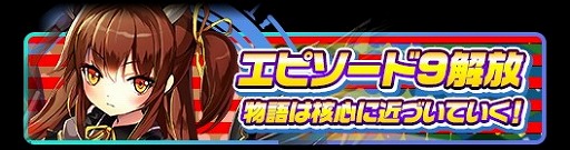 画像ギャラリー No.002のサムネイル画像 / 「メリーガーランド」,新エピソード“闇に近づく花”が実装に