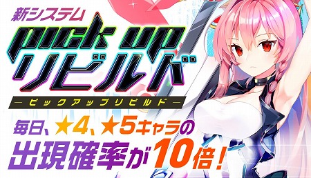 画像ギャラリー No.001のサムネイル画像 / 「メリーガーランド」,イベントダンジョン“Graduation of summer”が開催に
