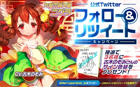 画像ギャラリー No.003のサムネイル画像 / 「メリーガーランド」,イベントダンジョン“Graduation of summer”が開催に