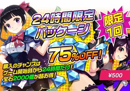 画像ギャラリー No.004のサムネイル画像 / 「メリーガーランド」,イベントダンジョン“Graduation of summer”が開催に