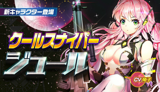 画像ギャラリー No.005のサムネイル画像 / 「メリーガーランド」,新エピソード“時限の器”が実装
