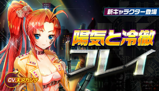 画像ギャラリー No.006のサムネイル画像 / 「メリーガーランド」,新エピソード“時限の器”が実装
