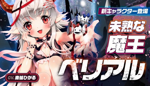 画像ギャラリー No.004のサムネイル画像 / 「メリーガーランド」にハロウィン限定キャラが登場。新エピソード「新たなる可能性」を追加