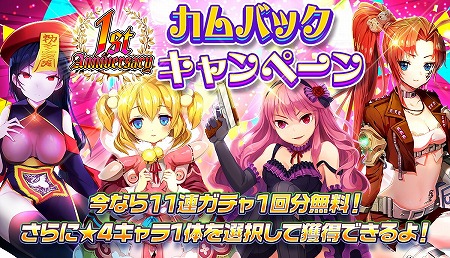 画像ギャラリー No.004のサムネイル画像 / 「メリーガーランド」,1周年記念のアップデートを実施