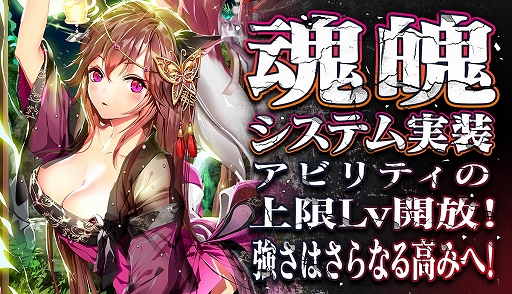 画像ギャラリー No.001のサムネイル画像 / 「メリーガーランド」,新システム「魂魄システム」が実装。新たな限定キャラ「ペピ」も登場