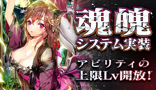画像ギャラリー No.005のサムネイル画像 / 「メリーガーランド」,新システム「魂魄システム」が実装。新たな限定キャラ「ペピ」も登場