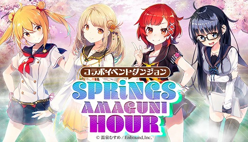 画像ギャラリー No.001のサムネイル画像 / 「メリーガーランド 」の世界に「温泉むすめ」のアイドルたちが登場