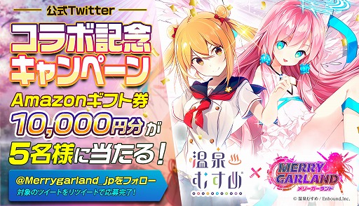 画像ギャラリー No.002のサムネイル画像 / 「メリーガーランド 」の世界に「温泉むすめ」のアイドルたちが登場