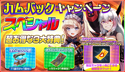 画像ギャラリー No.004のサムネイル画像 / 「メリーガーランド」，第2回となる「温泉むすめ」コラボ記念キャンペーン開催