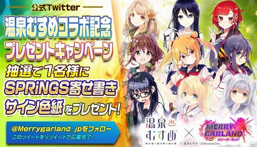 画像ギャラリー No.002のサムネイル画像 / 「メリーガーランド」，新エピソード「EPISODE14　祭囃子の鳴る方へ」が実装