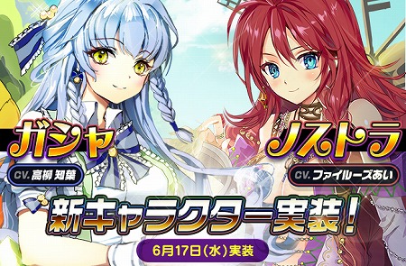 画像ギャラリー No.001のサムネイル画像 / 「メリーガーランド」,★5“ガシャ”らの新キャラが登場に