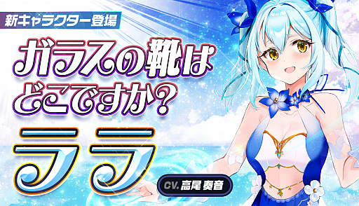 画像ギャラリー No.004のサムネイル画像 / 「メリーガーランド」,1.5周年記念キャンペーン開催中