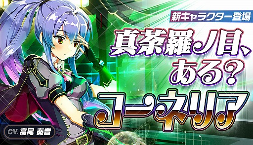 画像ギャラリー No.002のサムネイル画像 / 「メリーガーランド」，強力な固有アビリティを持つ新キャラクターが実装