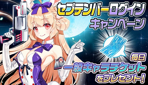 画像ギャラリー No.003のサムネイル画像 / 「メリーガーランド」，強力な固有アビリティを持つ新キャラクターが実装