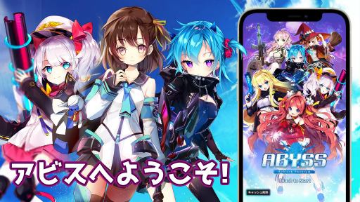 画像ギャラリー No.001のサムネイル画像 / メリーガーランドのグローバル版「アビス：リバースファントム」が発表