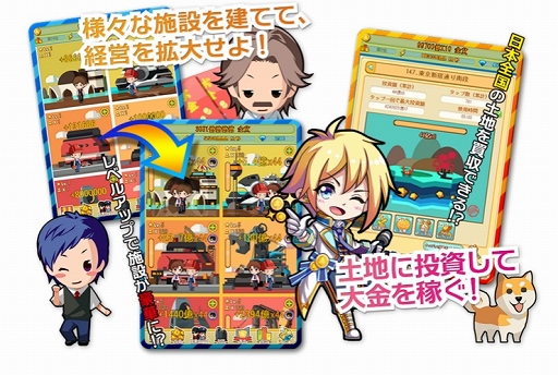 画像ギャラリー No.004のサムネイル画像 / 「リトルリッチマン」,ダイヤがもらえる「新規応援イベント」が開催