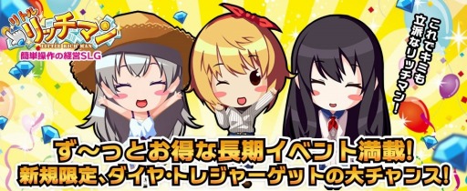 画像ギャラリー No.003のサムネイル画像 / 「リトルリッチマン」，バレンタイン限定キャラクター「こころちゃん」が登場