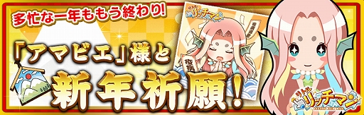 画像ギャラリー No.001のサムネイル画像 / 「リトルリッチマン」,妖怪“アマビエ”が獲得できるスペシャルイベントが開催