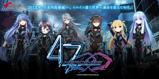 画像ギャラリー No.001のサムネイル画像 / 【PR】それぞれの葛藤を胸に，47人の少女が悪魔を討つ。本格シミュレーションRPG「47 HEROINES」の基本システムと魅力を解説
