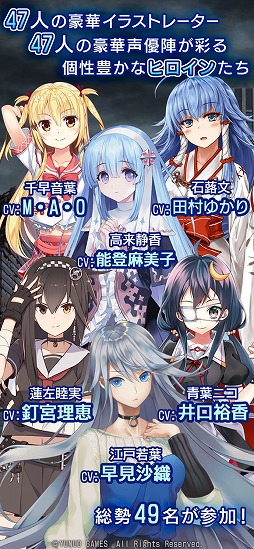 画像ギャラリー No.002のサムネイル画像 / 47都道府県を舞台としたスマホ向けシミュレーションRPG「47 HEROINS」が本日配信スタート