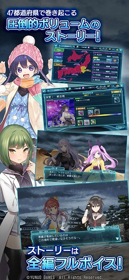 画像ギャラリー No.004のサムネイル画像 / 47都道府県を舞台としたスマホ向けシミュレーションRPG「47 HEROINS」が本日配信スタート