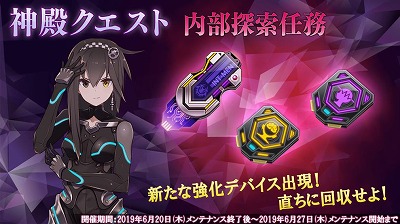 画像ギャラリー No.001のサムネイル画像 / 「47 HEROINES」，イベント“神殿クエスト 内部探索任務”が開催中