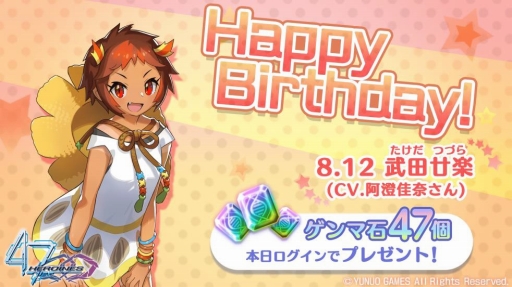 画像ギャラリー No.006のサムネイル画像 / 「47 HEROINES」,全47ヒロインの水着衣装が登場するキャンペーンが開催