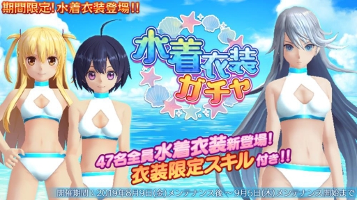 画像ギャラリー No.002のサムネイル画像 / 「47 HEROINES」でリリース半周年を記念したキャンペーンが実施中