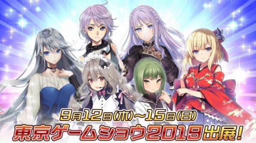 画像ギャラリー No.004のサムネイル画像 / 「47 HEROINES」,ゴジラコラボイベント「三大怪獣狂想曲」が開催