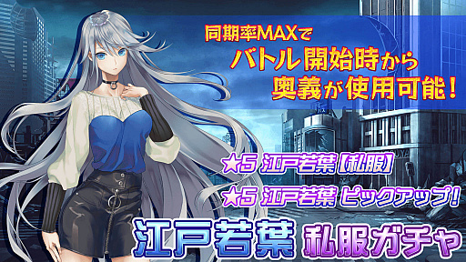 画像ギャラリー No.002のサムネイル画像 / 「47 HEROINES」，江戸若葉の私服衣装が登場