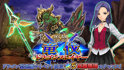 画像ギャラリー No.001のサムネイル画像 / 「47 HEROINES」,限定武器を入手できる復刻イベント開催