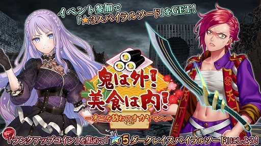 画像ギャラリー No.001のサムネイル画像 / 「47 HEROINES」,節分イベント“鬼は外!美食は内!-オニを訪ねてオカヤマへ-”を開催