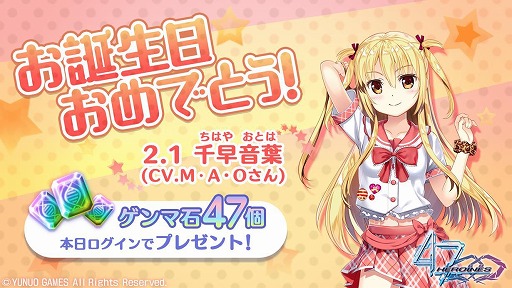 画像ギャラリー No.003のサムネイル画像 / 「47 HEROINES」,節分イベント“鬼は外!美食は内!-オニを訪ねてオカヤマへ-”を開催