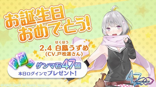画像ギャラリー No.004のサムネイル画像 / 「47 HEROINES」,節分イベント“鬼は外!美食は内!-オニを訪ねてオカヤマへ-”を開催