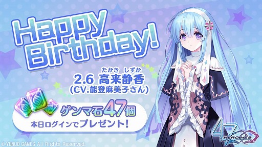 画像ギャラリー No.006のサムネイル画像 / 「47 HEROINES」,節分イベント“鬼は外!美食は内!-オニを訪ねてオカヤマへ-”を開催