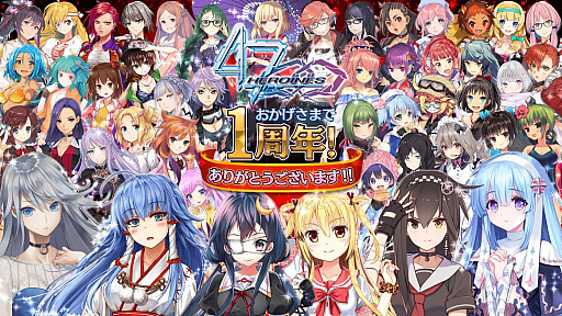 画像ギャラリー No.001のサムネイル画像 / 「47 HEROINES」，リリース1周年記念キャンペーン開催