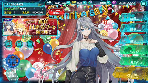 画像ギャラリー No.002のサムネイル画像 / 「47 HEROINES」，リリース1周年記念キャンペーン開催
