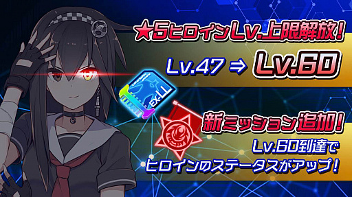 画像ギャラリー No.005のサムネイル画像 / 「47 HEROINES」，リリース1周年記念キャンペーン開催