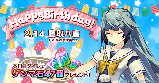 画像ギャラリー No.010のサムネイル画像 / 「47 HEROINES」，リリース1周年記念キャンペーン開催