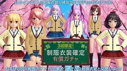 画像ギャラリー No.001のサムネイル画像 / 「47 HEROINES」，ヒロイン47人分の制服衣装が新登場
