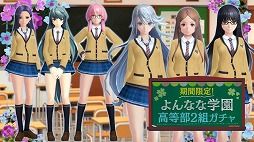 画像ギャラリー No.004のサムネイル画像 / 「47 HEROINES」，ヒロイン47人分の制服衣装が新登場