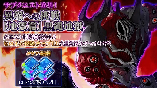 画像ギャラリー No.002のサムネイル画像 / 「47 HEROINES」，1.5周年記念キャンペーンでスク水衣装などが登場
