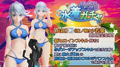 画像ギャラリー No.003のサムネイル画像 / 「47 HEROINES」，1.5周年記念キャンペーンでスク水衣装などが登場