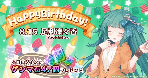 画像ギャラリー No.006のサムネイル画像 / 「47 HEROINES」，1.5周年記念キャンペーンでスク水衣装などが登場